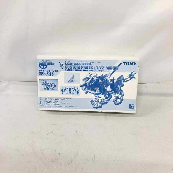 楽天市場】【中古】ｿﾉﾀﾌﾟS）1/72 ライガーブルーソウガ 改造 