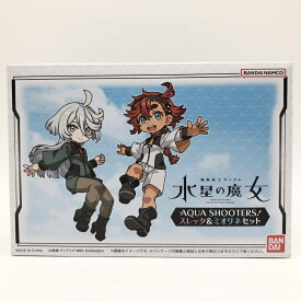 【中古】未開封 バンダイ 機動戦士ガンダム 水星の魔女 AQUA SHOOTERS! アクアシューターズ スレッタ&ミオリネ セット[17]