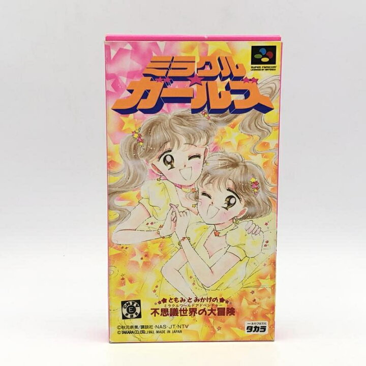楽天市場】【中古】タカラ ミラクル☆ガールズ スーパーファミコン 