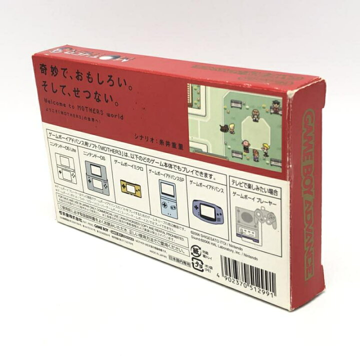 楽天市場】【中古】任天堂 MOTHER3 ゲームボーイアドバンスソフト  