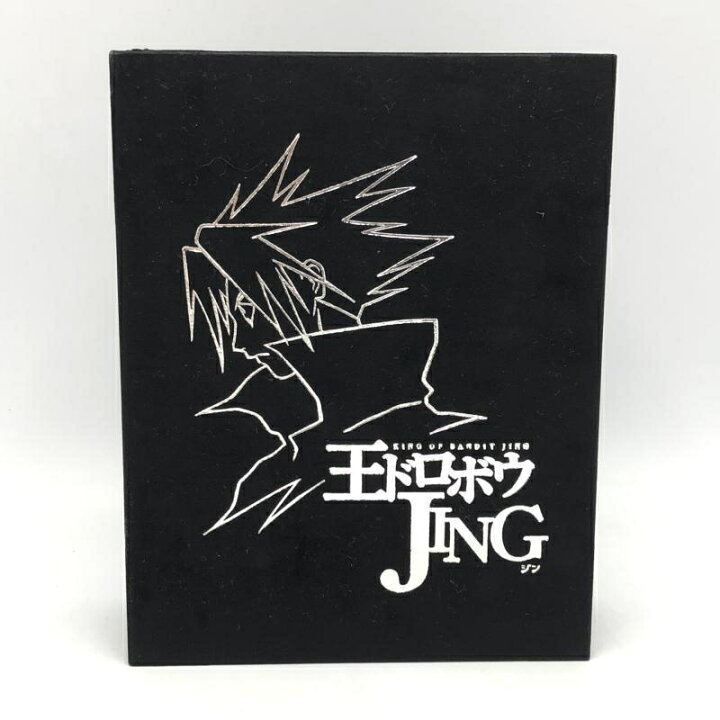楽天市場】【中古】王ドロボウ JING DVD-BOX【特製クリスタル 