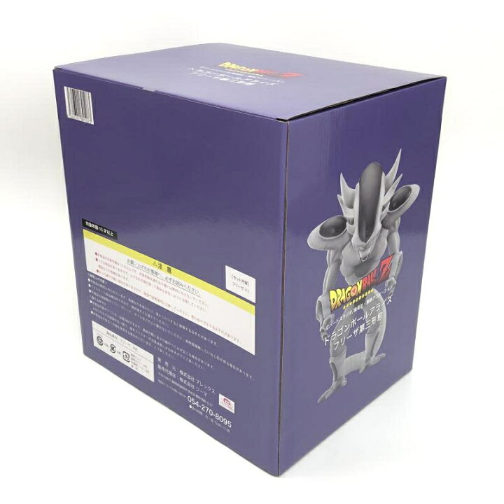 楽天市場】【中古】プレックス ドラゴンボールアライズ フリーザ 第三 