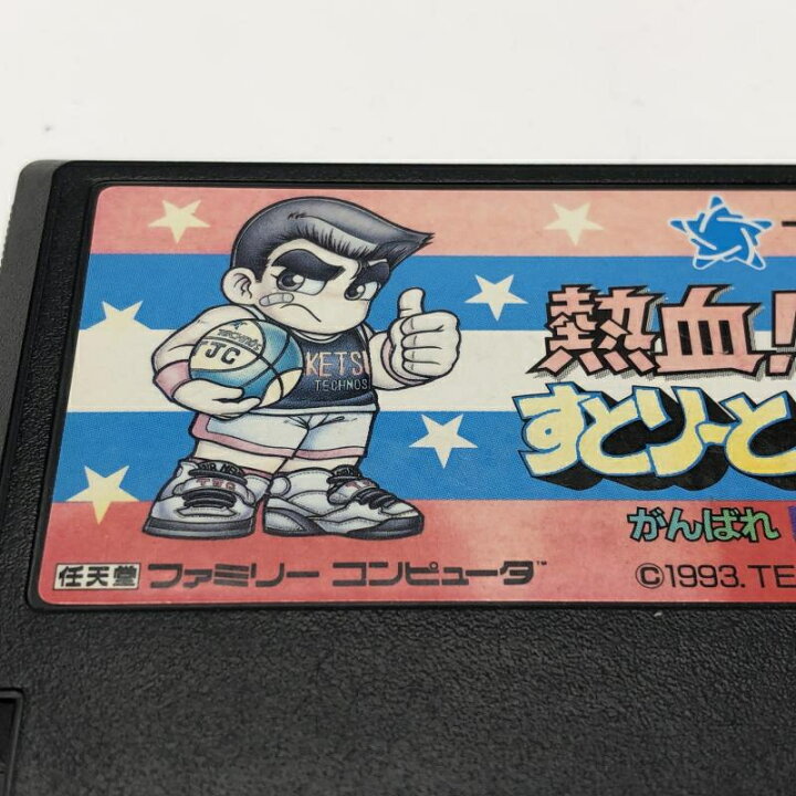 中古】テクノスジャパン 熱血！すとりーとバスケット がんばれDunk