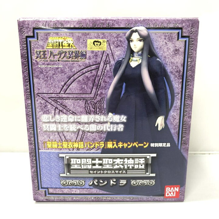 楽天市場】【中古】開封品 バンダイ 聖闘士聖衣神話 パンドラ 特別限定 