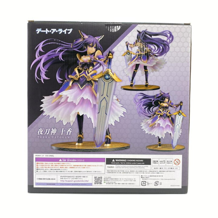楽天市場】【中古】【開封】夜刀神十香 デート・ア・ライブ 1/7 