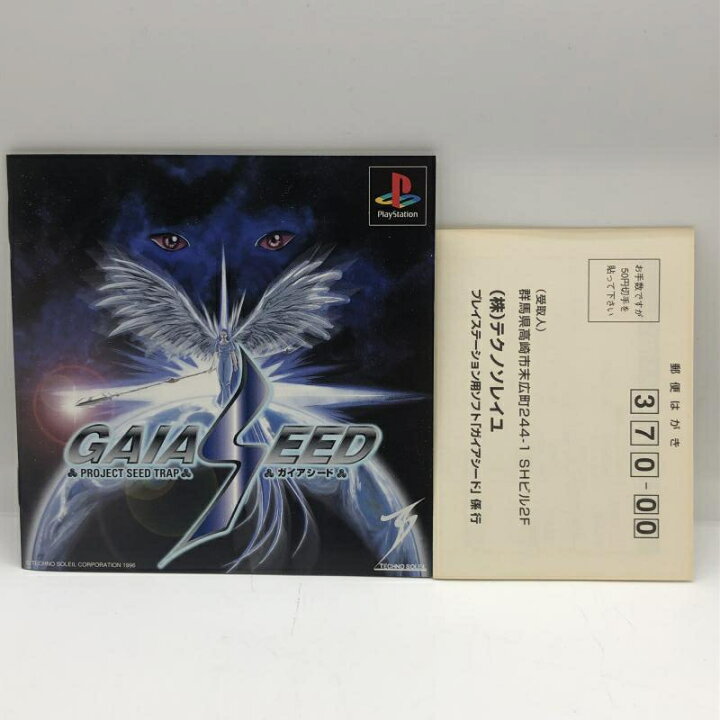 楽天市場】【中古】PS）ｶﾞｲｱｼｰﾄﾞ[92] : お宝創庫