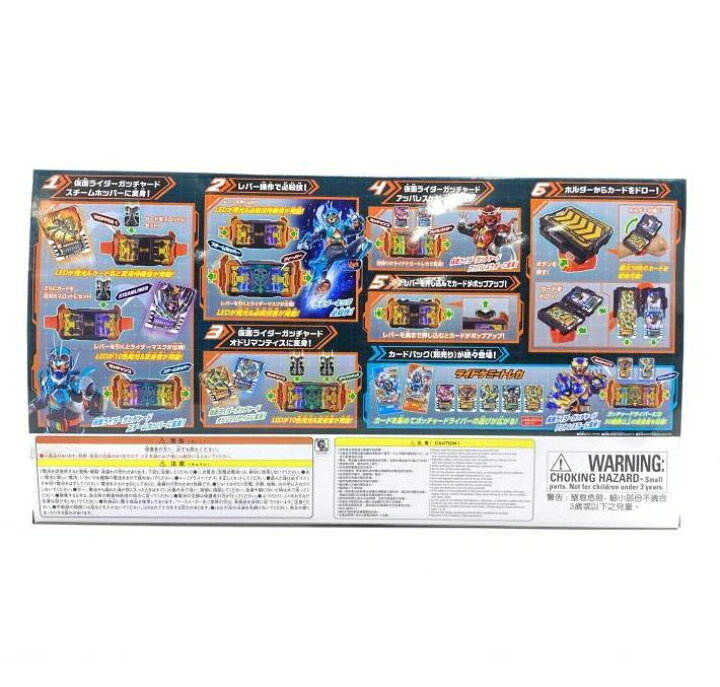楽天市場】【中古】【開封】変身ベルト DXガッチャードライバー＆ガッ