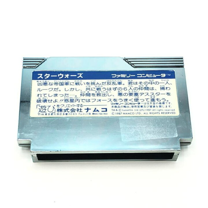 楽天市場】【中古】ナムコ スターウォーズ ファミコンソフト STAR WARS 