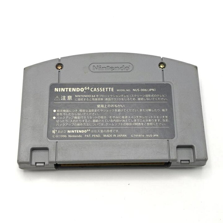 楽天市場】【中古】任天堂 スターフォックス64(振動パック付き 