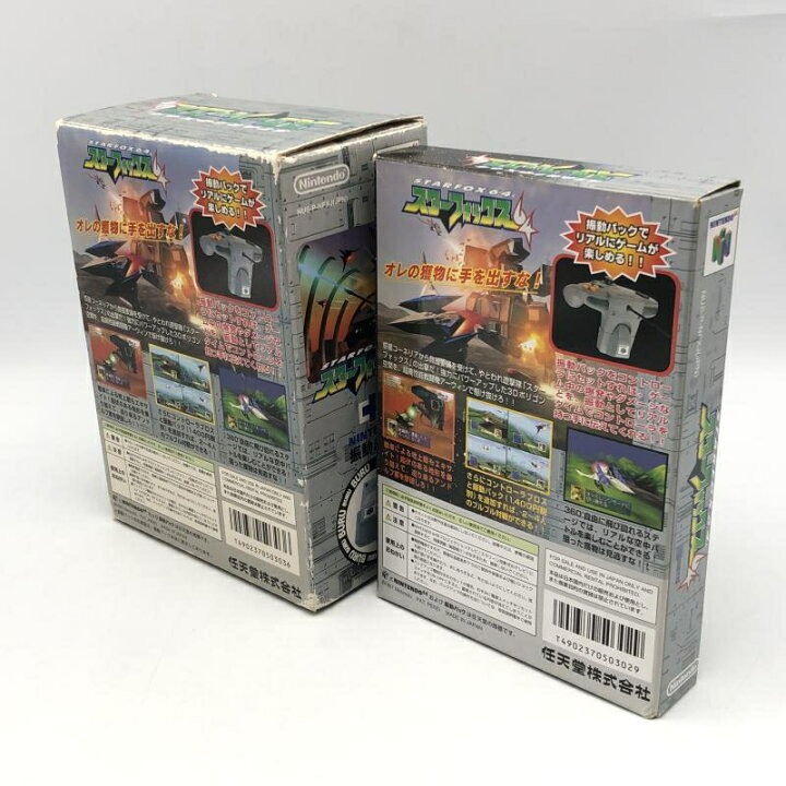 楽天市場】【中古】任天堂 スターフォックス64(振動パック付き 
