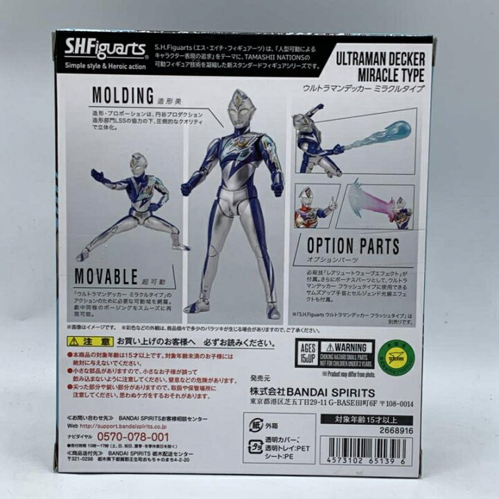 楽天市場】【中古】バンダイ S.H.Figuarts ウルトラマンデッカー 
