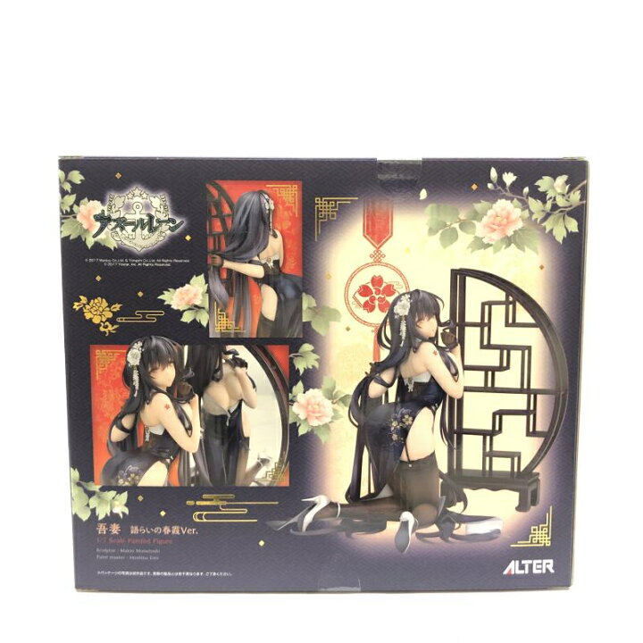 楽天市場】【中古】【未開封】アルター 吾妻 語らいの春霞Ver. 1/7[66 