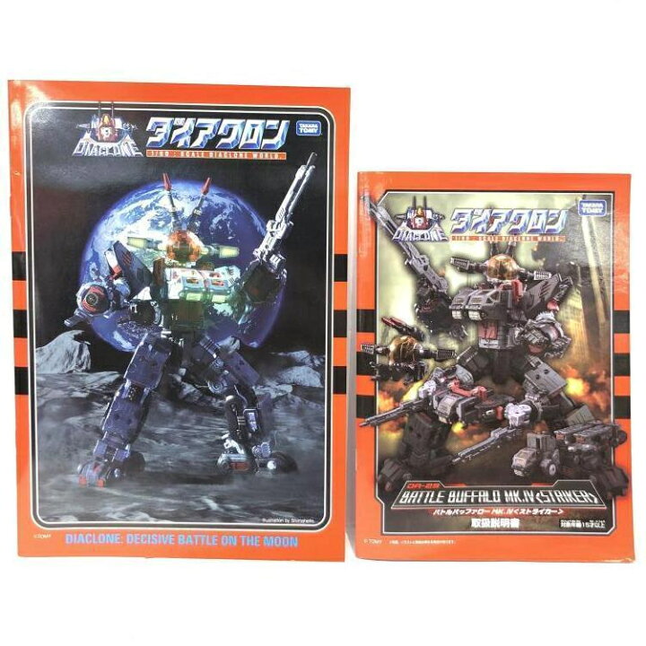 楽天市場】【中古】開封)DA-29 バトルバッファローMk.IV＜ストライカー 