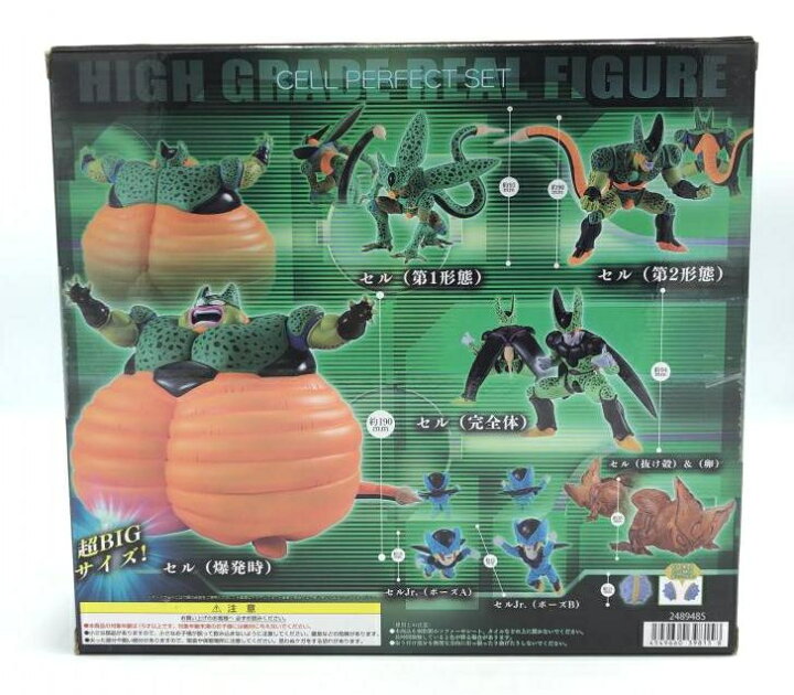 楽天市場】【中古】[未開封] バンダイ HG ドラゴンボール セル完全 
