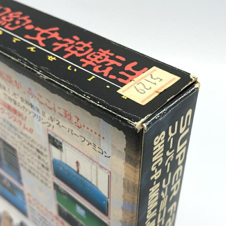 楽天市場】【中古】SFC）初期/前期版) アトラス 旧約・女神転生 
