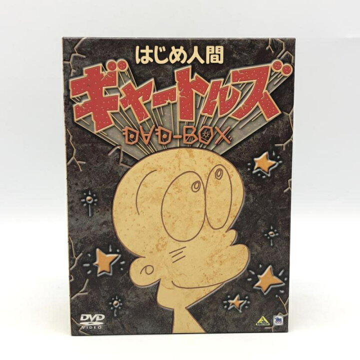 楽天市場】【中古】はじめ人間ギャートルズ DVD-BOX 初回限定生産 