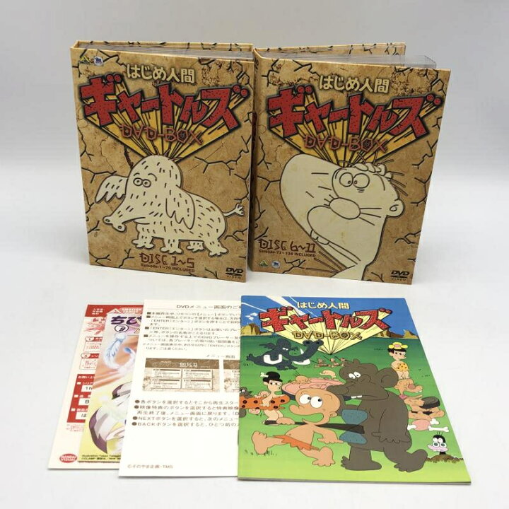 楽天市場】【中古】はじめ人間ギャートルズ DVD-BOX 初回限定生産 