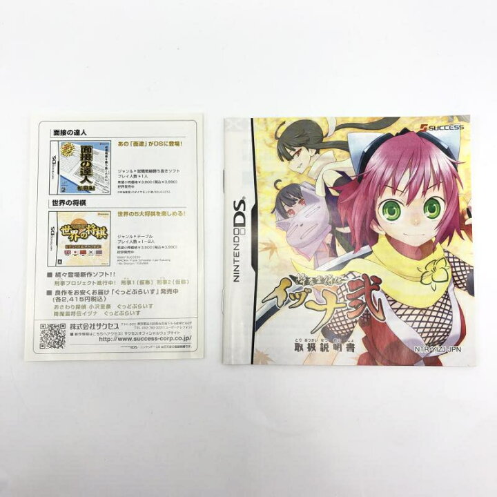 Amazon | 降魔霊符伝 イヅナ弐(特典無し) | ゲームソフト｜ソフト  