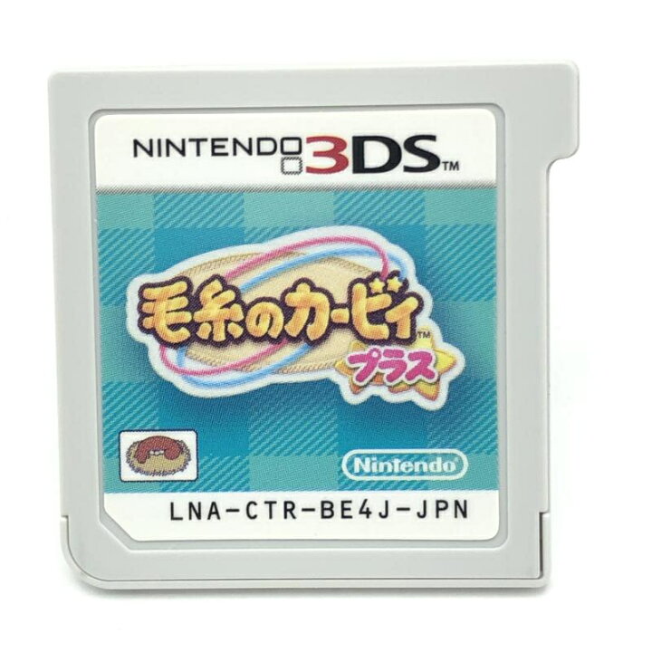 楽天市場】【中古】任天堂 毛糸のカービィ プラス ニンテンドー3DS  