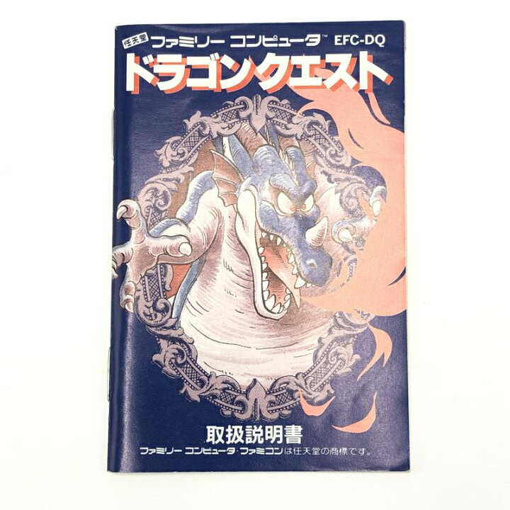 楽天市場】【中古】エニックス ドラゴンクエスト ファミコンソフト  