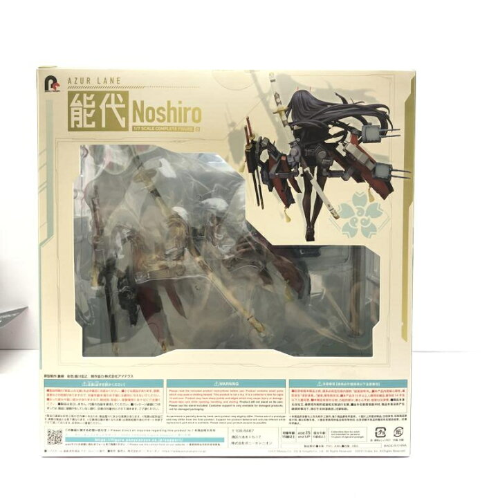 楽天市場】【中古】【開封】能代 「アズールレーン」 1/7 ABS＆PVC製 
