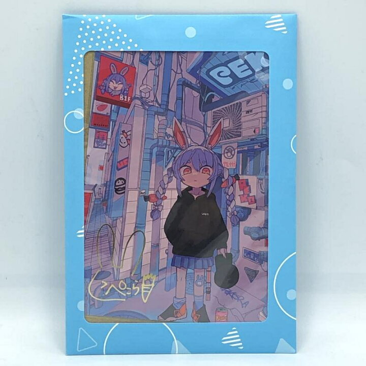 楽天市場】【中古】未開)【単品】兎田ぺこら 箔押し複製サイン入り 