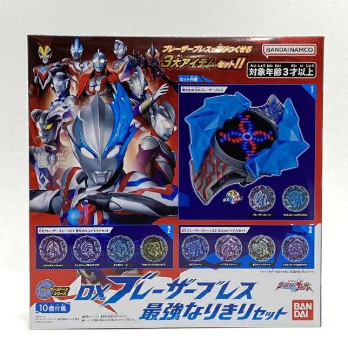 楽天市場】【中古】【未開封】DXブレーザーブレス 最強なりきりセット 