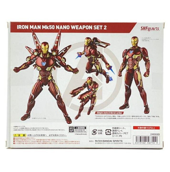楽天市場】【中古】【開封品】【パーツ欠品】S.H.Figuarts アイアン 