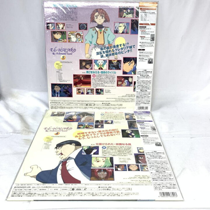 楽天市場】【中古】【レーザーディスク】LD 異次元の世界エルハザード 