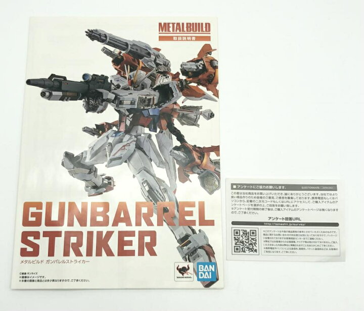 楽天市場】【中古】訳有/欠品有 バンダイ 機動戦士ガンダムSEED MSV 
