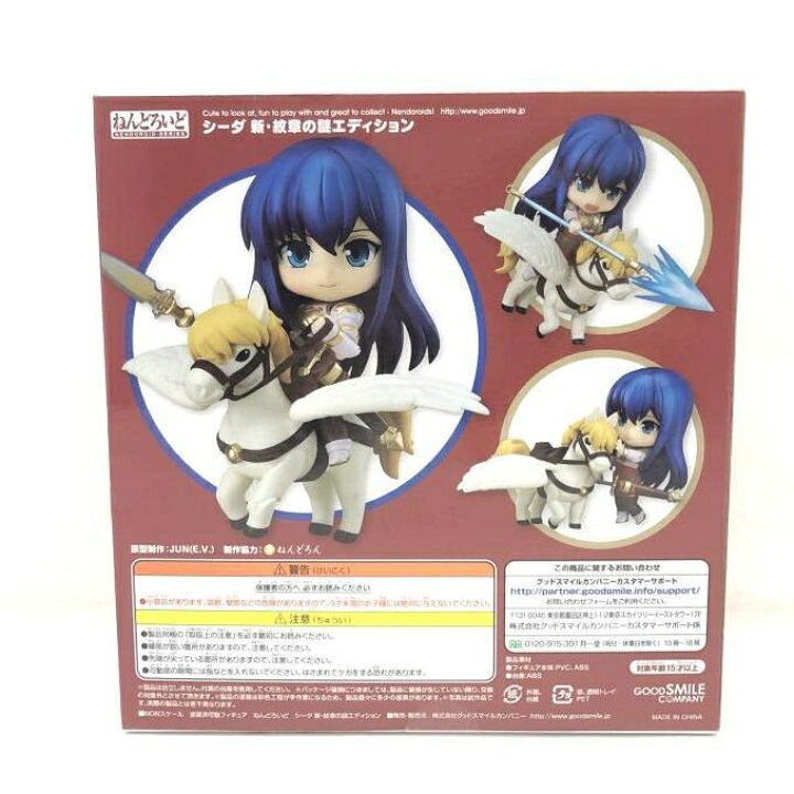 楽天市場】【中古】ねんどろいど589 シーダ 新・紋章の謎エディション 