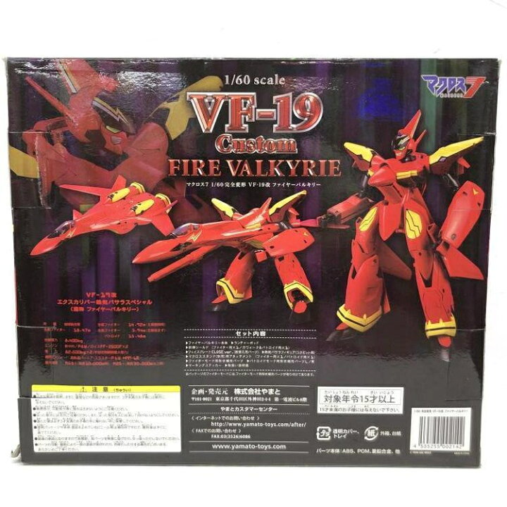 楽天市場】【中古】完全変形 1/60 VF-19改 ファイヤーバルキリー 