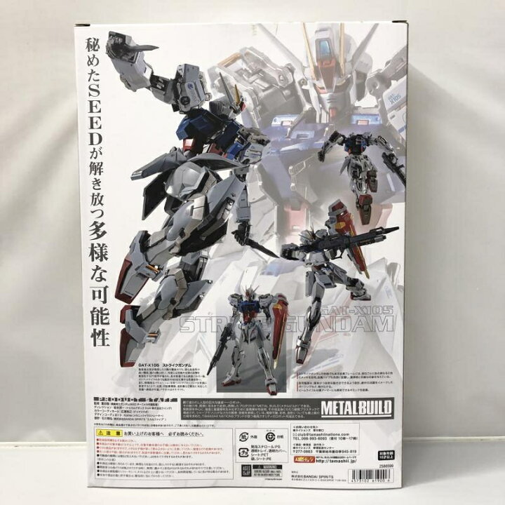 楽天市場】【中古】バンダイ METAL BUILD ストライクガンダム METAL  