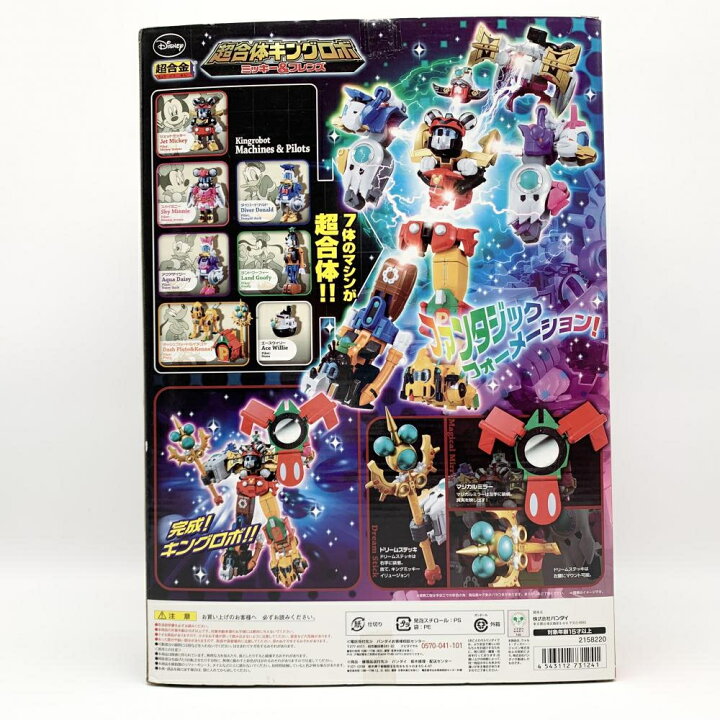 楽天市場】【中古】開封 バンダイ ディズニー 超合金 超合体キングロボ 