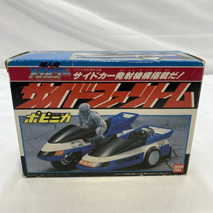 楽天市場】【中古】開封/一部欠品)BANDAI ポピニカシリーズ サイド  