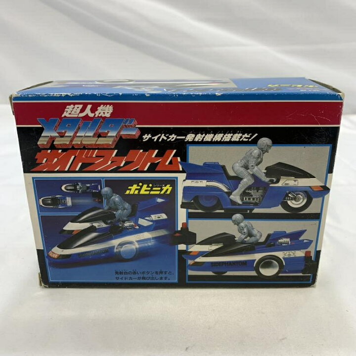 楽天市場】【中古】開封/一部欠品)BANDAI ポピニカシリーズ サイド  