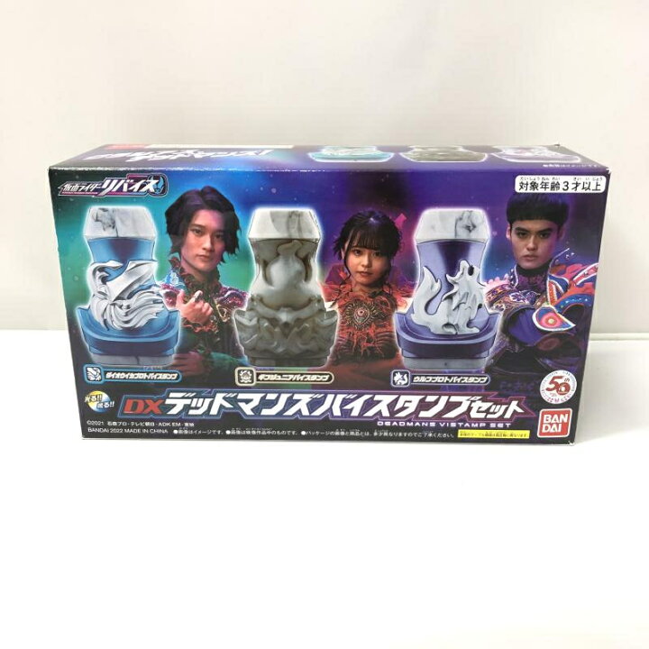 楽天市場】【中古】バンダイ DXデッドマンズバイスタンプセット 仮面 