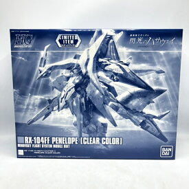 【中古】ガンダム）バンダイ　HGUC 1/144 ペーネロペー [クリアカラー] イベント限定　開封品、未組立[70]