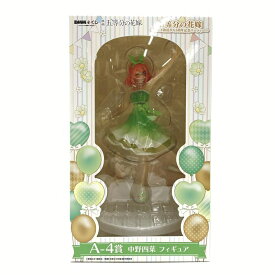 【中古】【未開封】A-4賞 中野四葉 フィギュア 「DMMくじ 映画 五等分の花嫁～アニメ放送から5周年記念パーティー～」[95]