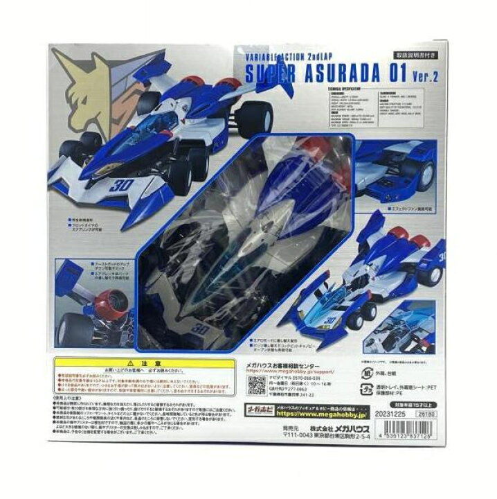 楽天市場】【中古】【未開封】ヴァリアブルアクション 2ndLAP スーパー  