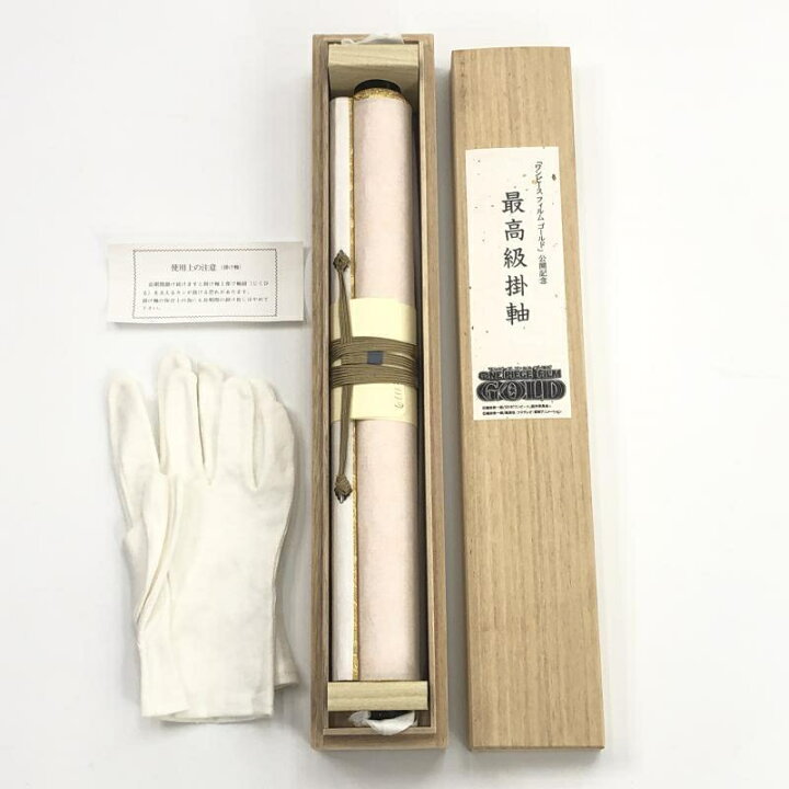 楽天市場】【中古】Softgarage 最高級掛軸 GOLD(ゴールド) ワンピース 