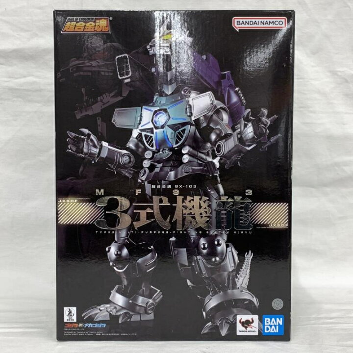 楽天市場】【中古】バンダイ 超合金魂 GX-103 MFS-3 3式機龍 開封品 