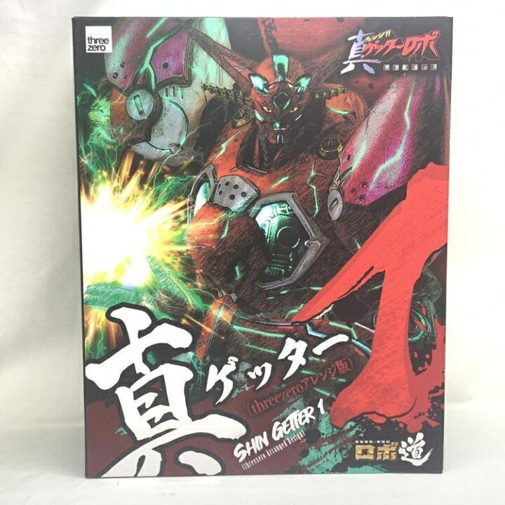 楽天市場】【中古】開封)ﾛﾎﾞ道 真ｹﾞｯﾀｰ1(threezeroｱﾚﾝｼﾞ版) ｽﾘｰｾﾞﾛ[19 