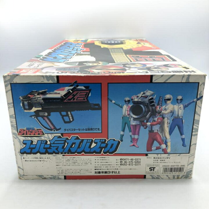 楽天市場】【中古】[開封] バンダイ スーパー気力バズーカ 「五星戦隊 