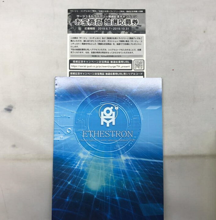 楽天市場】【中古】コーエーテクモゲームス ETHESTRON ～Surge 