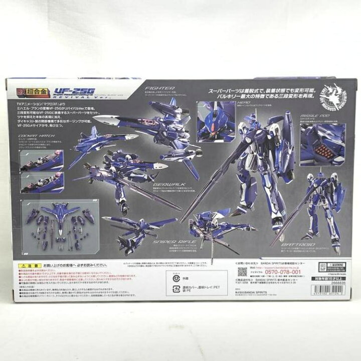 楽天市場】【中古】未開封)DX超合金 VF-25G スーパーメサイア 