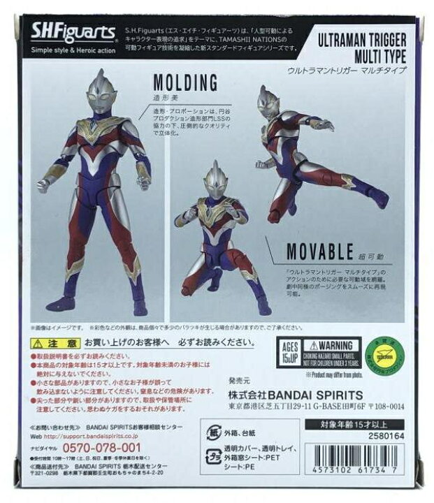 楽天市場】【中古】[開封] バンダイ S.H.Figuarts ウルトラマン 