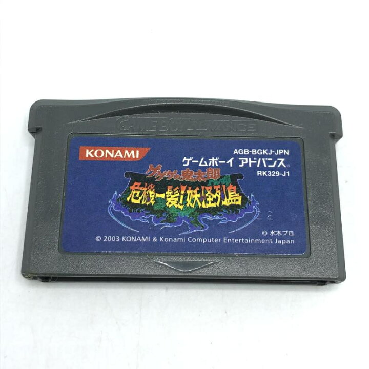 楽天市場】【中古】GBA）ｹﾞｹﾞｹﾞの鬼太郎 危機一髪!妖怪列島[92] : お宝創庫 