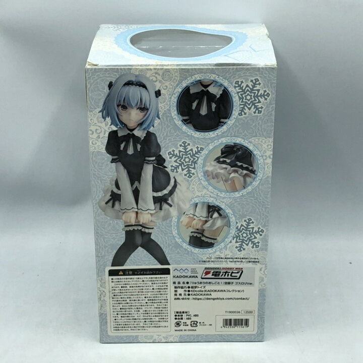 楽天市場】【中古】カドカワ KDcolle 空銀子 ゴスロリVer. 1/7 