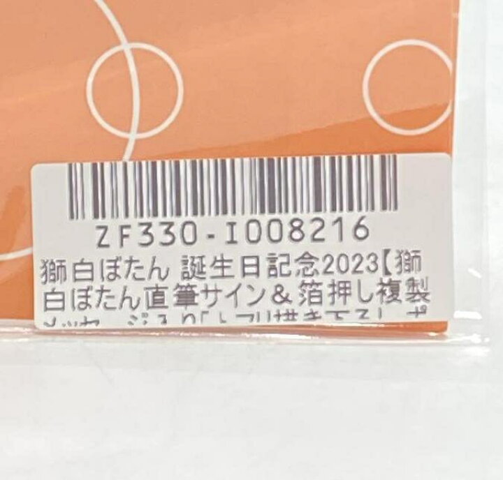 楽天市場】【中古】【未開封】【特典付き】獅白ぼたん 誕生日記念フル 
